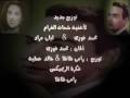 Music video Shhat Al-Ghram - Mohamed Fawzi
