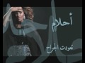 Music video T'wdt Al-Jrah - Ahlam Ali Al Shamsi