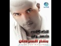 Music video Tjh Wahd'h - Bashar Al Sarhan