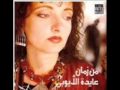 Aida El Ayoubi - Wrd'h