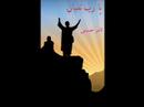 Tamer Hosny - Yarb Ana T'ban