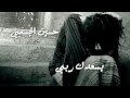 Music video Ys'dk Rby - Hussain El Jasmi